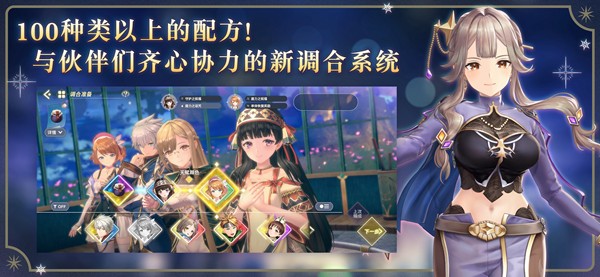 蕾斯莱莉娅娜的炼金工房 安卓最新版v1.7.2